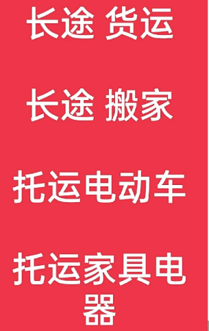 湖州到池州搬家公司-湖州到池州长途搬家公司