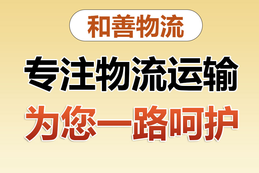 池州物流专线价格,盛泽到池州物流公司